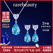 rarebeauty【七夕情人節禮物送女友老婆】項鏈女士銀藍托帕石寶石吊墜水晶時(shí) 2件套 3克拉銀項鏈+耳飾+禮盒