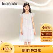 巴拉巴拉女童裙子兒童連衣裙2025夏裝中大童公主洋氣網(wǎng)紗裙子208225111028