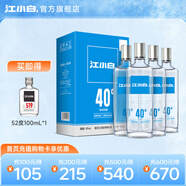 江小白40度清香白酒 高粱酒銀蓋500ml 純糧食白酒整箱裝 40度 500mL 4瓶