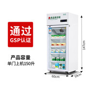 派芙歐三開門冰箱藥品陰涼柜gsp認(rèn)證藥店藥用立式冷藏柜 150升單門上機【普通款】