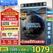 小天鵝（LittleSwan）滾筒洗衣機(jī)全自動 洗烘一體機(jī)十公斤帶烘干 祛味空氣洗 變頻家電 低噪音小分貝支持以舊換新 【V23PRO非烘干】1.1洗凈比+節(jié)能洗+除菌螨