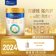 美素佳兒（Friso）皇家幼兒配方奶粉 3段（1-3歲幼兒適用）800g*6 乳鐵蛋白(新國標(biāo))