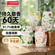 浴室香氛香薰空氣清新劑室內(nèi)衛(wèi)生間除臭白茶+梔子+蜜桃+檸檬