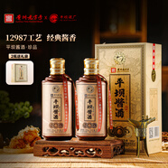 平壩貴州 平壩窖酒 53度醬香型白酒整箱白酒自飲送禮 53度 500mL 2瓶 平壩珍品