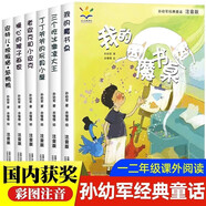 孫幼軍經(jīng)典童話注音版全套6冊(cè)正版圖書 小學(xué)生一二三年級(jí)課外閱讀必讀書籍幼兒童讀物 6-9歲學(xué)前班小學(xué)生經(jīng)典童話暢銷書籍老師推薦帶拼音的丁丁爺爺?shù)耐婢咝∥?我的魔書桌三個(gè)吃冰激凌大王操心的猴子畫家