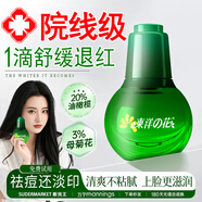 東洋之花油橄欖特護舒緩精華液舒緩抗皺祛痘提亮補水保濕緊致肌膚淡紋