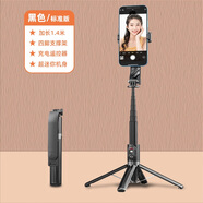 小米有品加長(zhǎng)直播自拍桿美顏補(bǔ)光短視頻拍照神器智能防抖折疊三腳架 黑色-1.4米四腳支架【鋁合金1400mm/充電遙