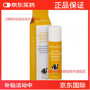 澳洲MOOGOO可以吃的潤唇膏蜂蜜味 滋潤修復 成分然