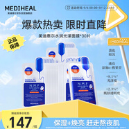 美迪惠爾升級款水潤光澤面膜30片補(bǔ)水保濕改善暗沉熬夜肌教師節(jié)禮物