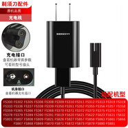 適用飛科剃須刀充電線(xiàn)器FS313 318 319 336 337 338 339 355 356 適用FS313【充電線(xiàn)+充電頭】