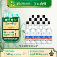 牛欄山二鍋頭 凈爽 清香型白酒 53度 500ml*12瓶 整箱裝