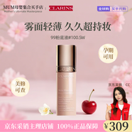 嬌韻詩(shī)99粉底液高度遮瑕輕薄透氣持久無(wú)瑕油皮化妝品 孕婦可用 99粉底液#100.5W暖一白 30ml