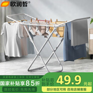 歐潤哲 晾衣架落地陽臺(tái)折疊曬衣架曬被架INS風(fēng)晾衣桿 白色121cm