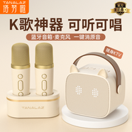 塔努啦（TANALAZ）話筒音響一體麥克風(fēng)無(wú)線藍(lán)牙唱k歌兒童卡拉OK戶外家庭ktv套裝奶油白【雙話筒底座】