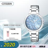 西鐵城（CITIZEN）手表女日韓表L系列光動能貝母盤鋼帶時尚送禮物女友EP5991-57D