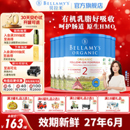 貝拉米（Bellamy's）經(jīng)典版 澳洲有機(jī)嬰幼兒配方牛奶粉 原裝進(jìn)口 2段6罐【集罐送好禮】 效期27年6月