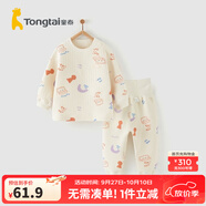 童泰寶寶套裝秋冬季純棉嬰兒衣服家居內衣兒童保暖上衣高腰褲子 黃色 110 cm