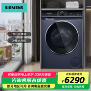 西門(mén)子（SIEMENS）10KG大容量洗烘一體 WJ25GLU04W 除漬立體烘干 干衣即停羽絨服 一級(jí)能效洗衣機(jī) 以舊換新 【輕奢版】WJ25XLA18W-藍(lán)色