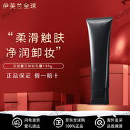 寶麗pola官方旗艦正品黑BA碧艾洗面奶水乳面霜緊致保濕精華水七夕禮物 寶麗碧艾卸妝乳霜130g