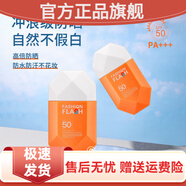 官方店燦爛之護清盈水感高倍防曬霜防水防汗學(xué)生黨隔離保濕戶外特 50mL