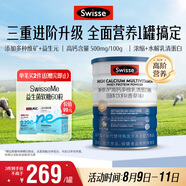 Swisse斯維詩高鈣多維乳清蛋白粉450g 水解乳清蛋白易吸收 中老年?duì)I養(yǎng)品