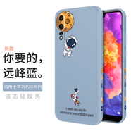 霸時(shí)代 適用 華為P20手機(jī)殼液態(tài)硅膠軟殼P20pro卡通創(chuàng)意個(gè)性側(cè)邊星球鏡頭全包防摔抗指紋女男款保護(hù)套 遠(yuǎn)峰藍(lán)【側(cè)邊放飛星球】 P20