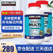 KirkLand 柯克蘭維生素 復(fù)合維生素 每日綜合維生素片男女成人 美國進(jìn)口 31種營養(yǎng)成人復(fù)維2瓶（共1000粒）