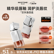 Mistine蜜絲婷奶咖唇釉口紅唇彩唇蜜不沾杯裸色唇凍生日禮物V01