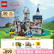 樂(lè )高（LEGO） 積木拼裝31168 中世紀騎士城堡男孩女孩兒童玩具生日禮物 