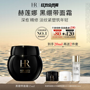 赫蓮娜HR黑繃帶面霜15ml禮盒保濕修護抗皺護膚品化妝品生日禮物送女友