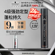 施華蔻專業(yè)絲露華強力定型發(fā)膠500ml 清爽蓬松持久自然發(fā)膠噴霧大容量定型