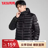 鴨鴨男裝直銷|春秋輕薄羽絨服男短款鴨絨外套輕便【越曬越溫暖】 黑色-DSG07A0020 L