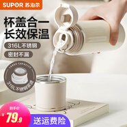 蘇泊爾（SUPOR） 保溫杯316L不銹鋼大容量水杯學(xué)生保溫杯男女士車(chē)載戶(hù)外便攜杯子 奶白色【茶濾款】500ml