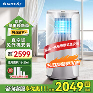 格力（GREE）移動(dòng)空調單冷可移動(dòng)1.5匹家用客廳出租屋廚房空調除濕便攜式無(wú)外機免安裝立式空調KY-35/NANA1A 1.5匹 單冷（15~20㎡）環(huán)繞前出風(fēng)
