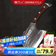賒刀人【抖音同款】廚房刀具菜刀不銹鋼鋒利家用古法鍛打廚房金剛砍骨斧