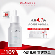 薇諾娜精華液 補水修護保濕舒緩泛紅抗皺敏感肌可用男女士禮物 【油痘肌救星】水楊酸精華液30ml