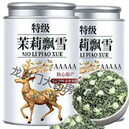 茶葉胖東來超市茶葉店 胖東來茉莉花茶特級2025新茶濃香型養(yǎng)生茶 【5A特級茉莉飄雪】4罐1000g  一直被模仿 從未被超越 不香包退 官方正品超性價比