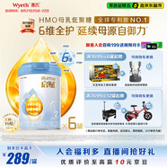 惠氏（Wyeth）啟賦藍鉆HMO較大嬰兒配方奶粉2段（6-12月）810g*6罐