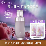 阿芙（AFU）美白水乳白月光極光玫瑰水乳煥采亮白補(bǔ)水保濕淡斑美白水乳套裝 乳液120ml