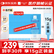 芭克官方kelocote疤巴克疤祛疤膏祛疤硅凝膠0.5g*30共15g正裝量
