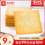 良品鋪子餅干便攜獨立小包裝兒童零食非油炸早餐餅干咸味零食 【經(jīng)典原味】酥脆薄餅300g*1盒