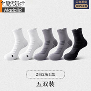 莫代爾馬拉松跑步襪子男款中筒襪加厚毛巾底男士防臭耐磨運(yùn)動(dòng)專用籃球襪 2白2灰1黑 均碼 41-46碼收藏加購(gòu)+運(yùn)費(fèi)險(xiǎn)