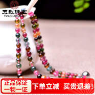玉致天然碧璽圓珠佛珠項鏈塔鏈毛衣鏈 長(cháng)約50CM禮物 珠徑4.5-8mm