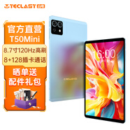 臺電T50Mini安卓二合一平板電腦8.7英寸120Hz高刷掌上小屏插卡通話8+128學(xué)生網(wǎng)課學(xué)習(xí)娛樂影音游戲pad 標(biāo)配