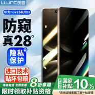 朗客適用華為Nova14Ultra防窺鋼化膜nova14ultra手機(jī)膜曲面全覆蓋超薄玻璃抗指紋防摔防偷窺手機(jī)貼膜