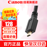 佳能（Canon）微單相機(jī)數(shù)碼單反相機(jī)視頻直播配件 4K高清采集卡 小蜜蜂收音領(lǐng)夾式麥克風(fēng)話筒 HDMI高清線 4K高清Micro HD轉(zhuǎn)HDMI線【5米】