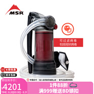 MSR守護者凈水器戶(hù)外生存污水凈化便捷濾水器野外探險救災去細菌病毒