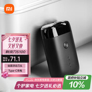 米家電動(dòng)剃須刀S100【便攜出游】小米刮胡刀旋轉雙刀頭家庭可用90分鐘續航Type-C快充  七夕情人節禮物