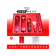 珀萊雅（PROYA）旗艦正品賦能鮮顏護膚品套裝大紅瓶水乳緊致抗皺補水保濕新年禮物 青春活力套盒（全碼銷(xiāo)售）