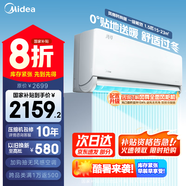 美的空調(diào) 風(fēng)尊時尚 新一級能效全直流變頻冷暖節(jié)能家用空調(diào)掛機 防直吹 以舊換新 家電國家補貼20% 1.5匹 一級能效 風(fēng)尊時尚版